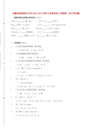 七年級(jí)英語上學(xué)期第一次月考試題 人教新目標(biāo)版3