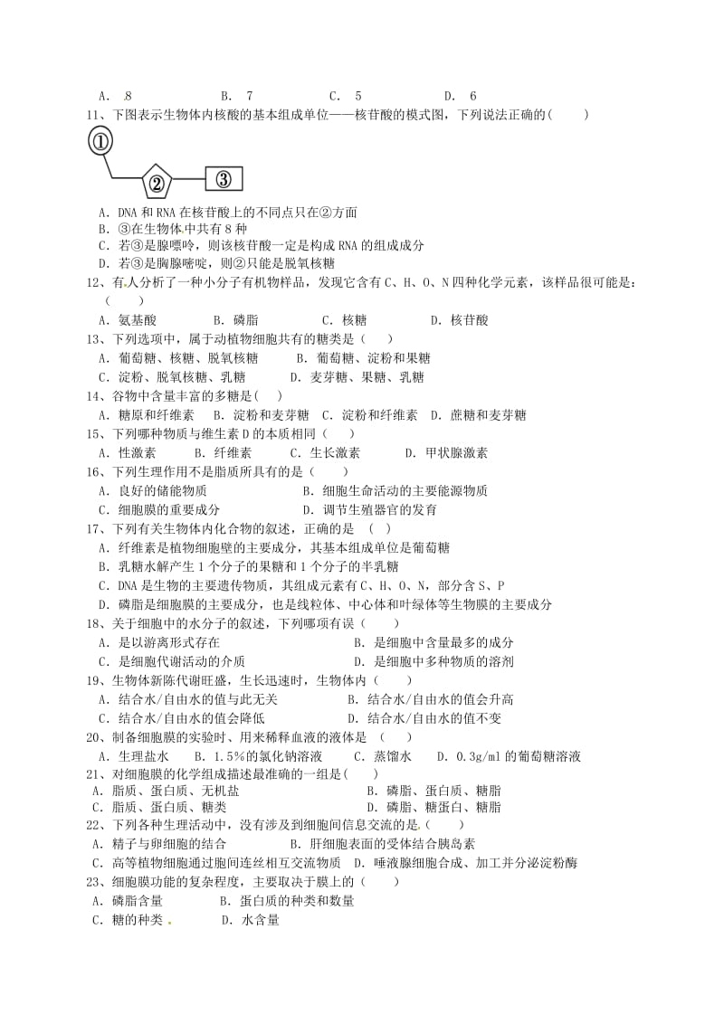 高一生物上学期期中调研试题_第2页