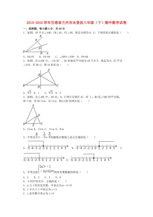 八年級數(shù)學(xué)下學(xué)期期中試卷（含解析） 新人教版3 (7)