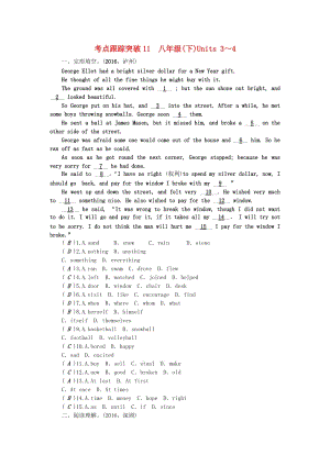 中考英語 第一輪 課本考點(diǎn)聚焦 考點(diǎn)跟蹤突破11 八下 Units 3-4試題11
