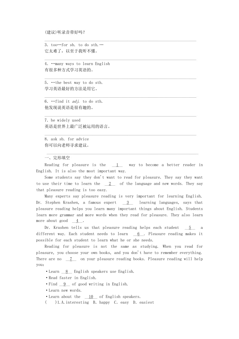 中考英语突破复习（第二部分 话题部分）六 语言、文学和学习（Language, literature and study）导学案_第2页