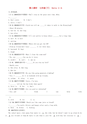 中考英語命題研究 第一部分 教材知識梳理篇 第三課時 七下 Units 1-4（精練）試題1