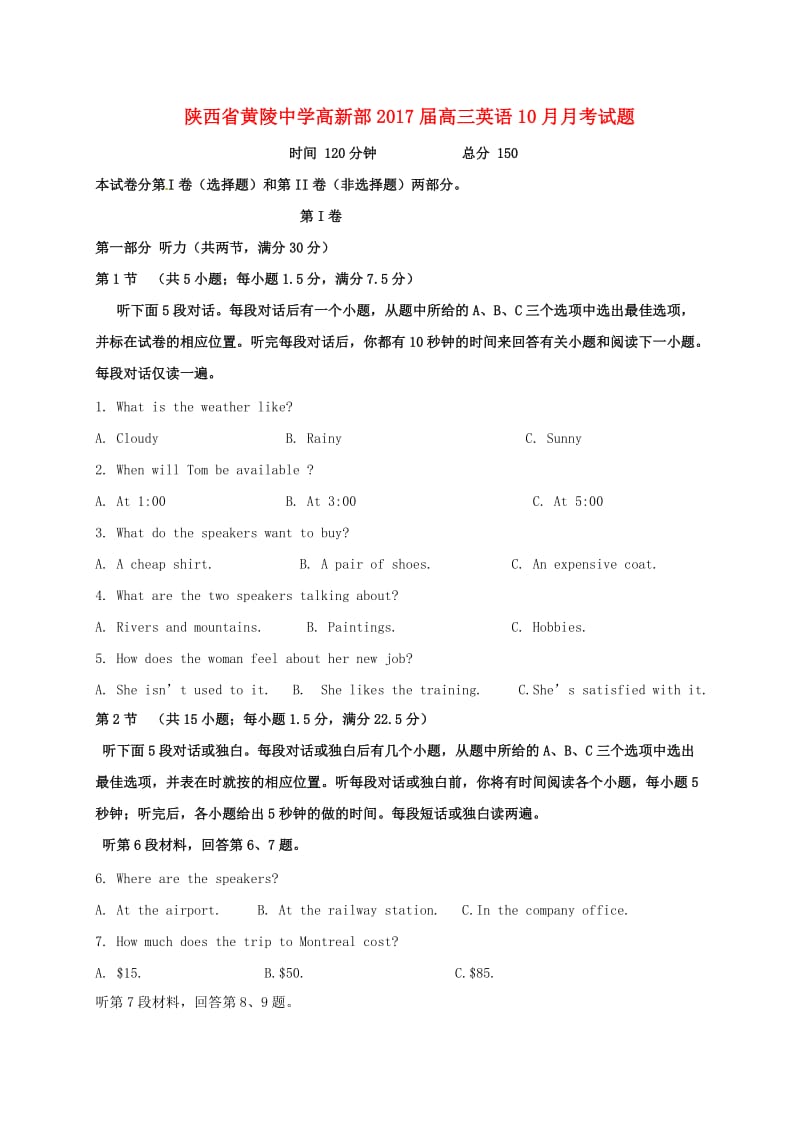 高三英语10月月考试题20_第1页