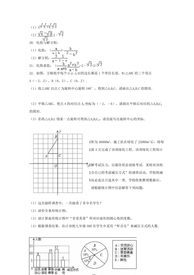 八年级数学下学期期末试卷（含解析） 苏科版4_第3页