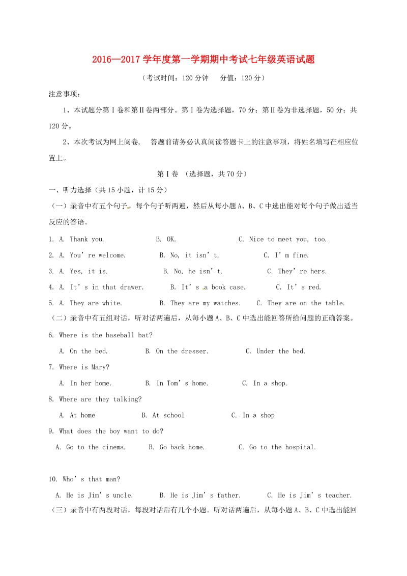 七年级英语上学期期中试题 人教新目标版五四制_第1页