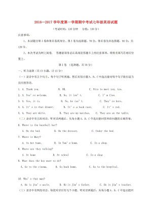 七年級(jí)英語上學(xué)期期中試題 人教新目標(biāo)版五四制