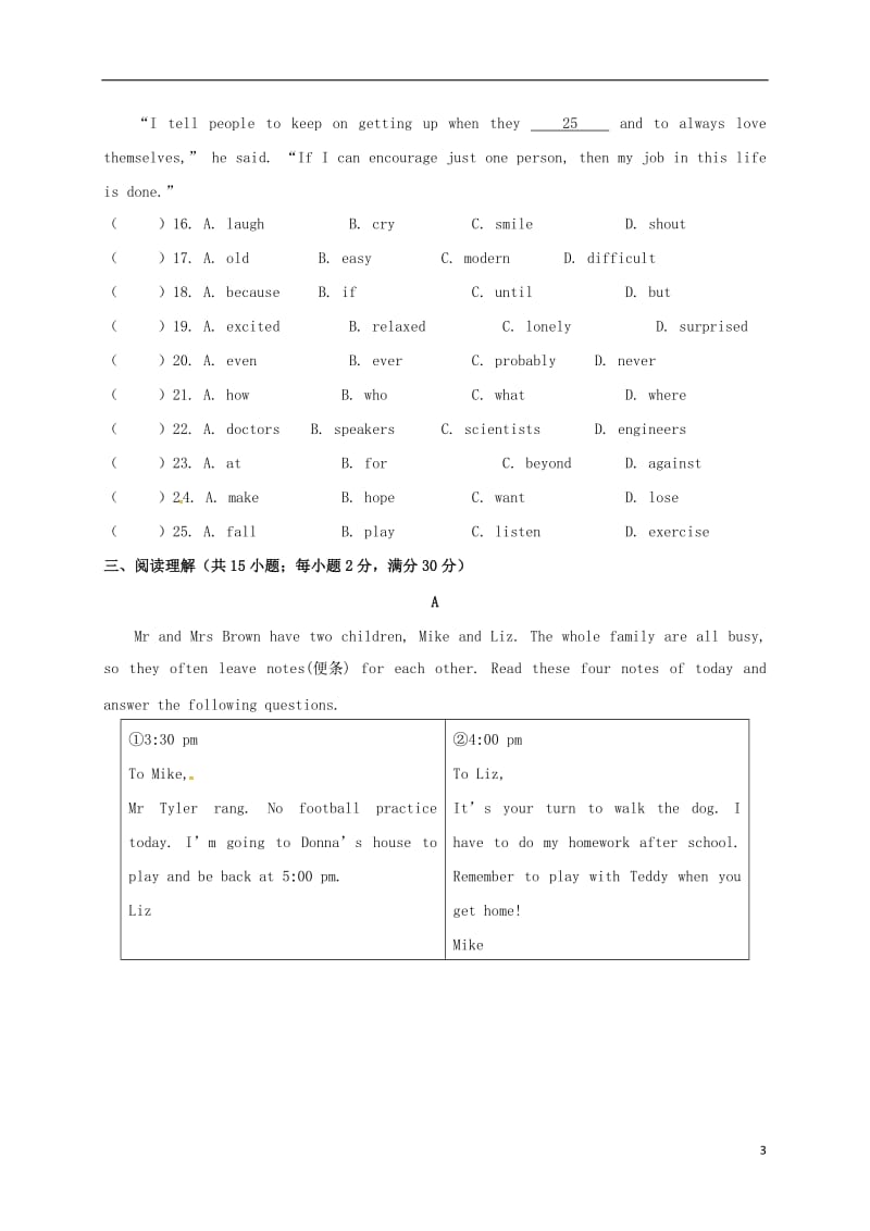 九年级英语上学期第二次月考试题 牛津译林版 (2)_第3页