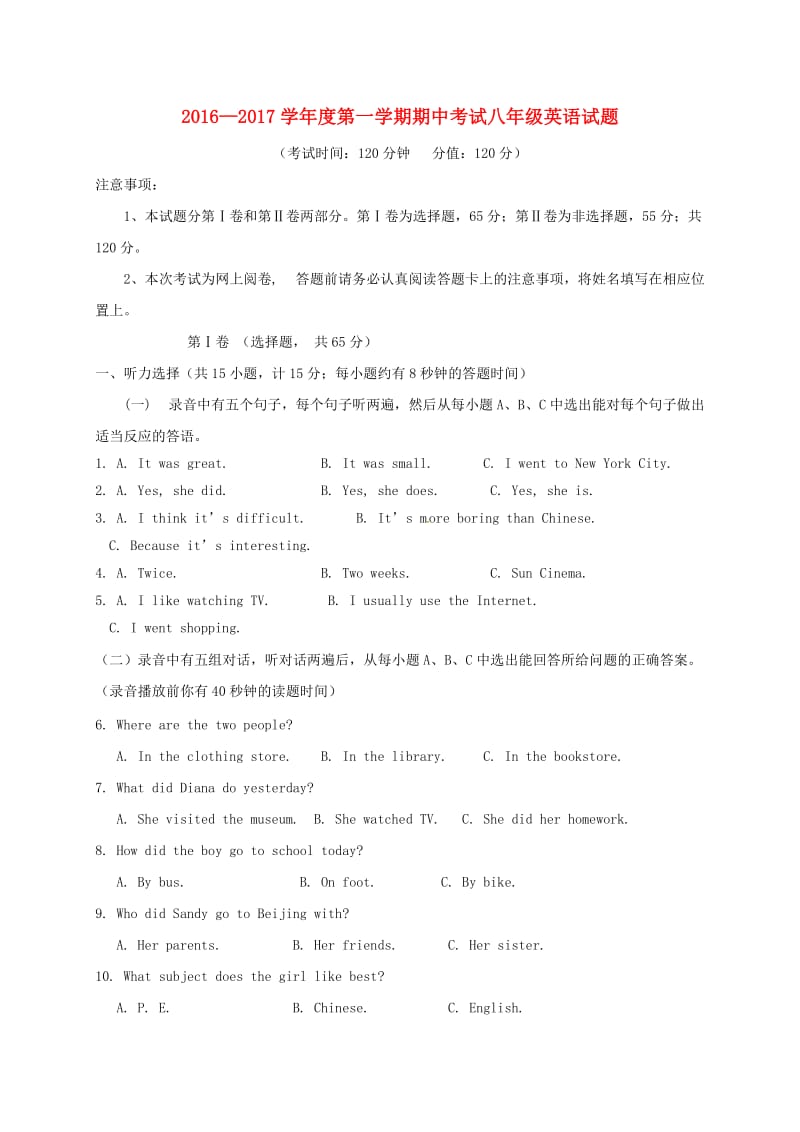 八年级英语上学期期中试题 人教新目标版五四制_第1页