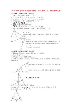 八年級(jí)數(shù)學(xué)下學(xué)期期中試卷（含解析） 新人教版33