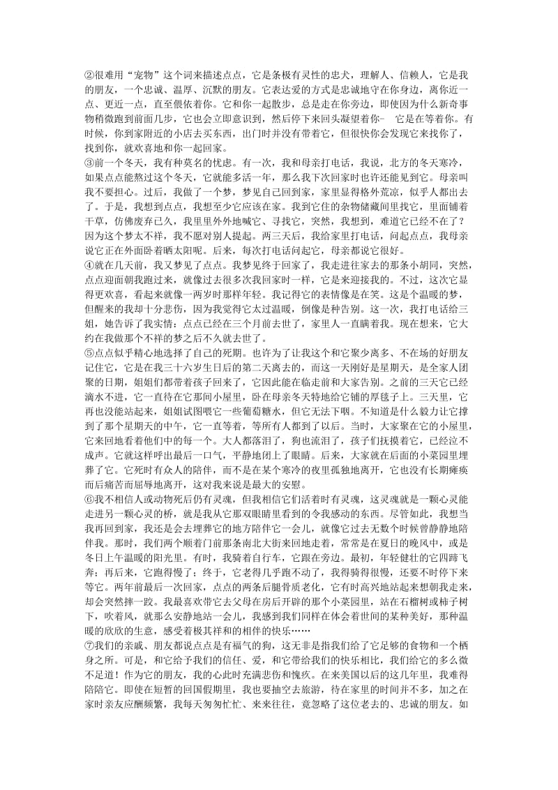 中考语文复习 第三部分 现代文阅读 专题十同步导练1_第3页