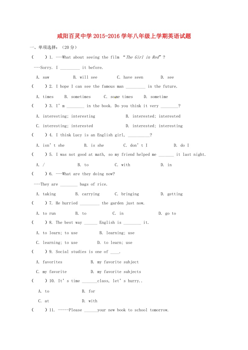 八年级英语上学期周考试题（9_30无答案） 人教新目标版_第1页