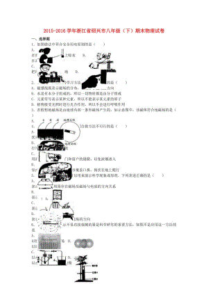 八年級物理下學期期末試卷（含解析） 新人教版60