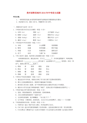 中考語文試題 新人教版71