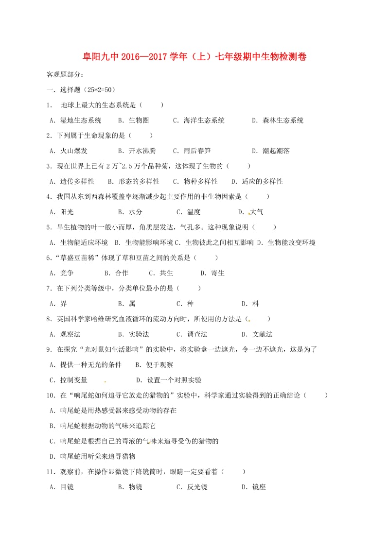 七年级生物上学期期中试题 新人教版2 (2)_第1页