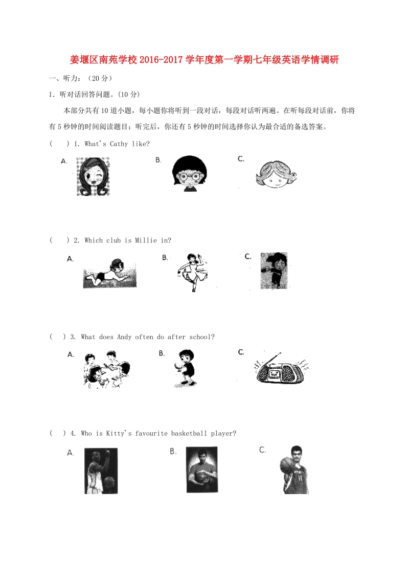 七年级英语上学期第一次学情调查试题牛津译林版_第1页