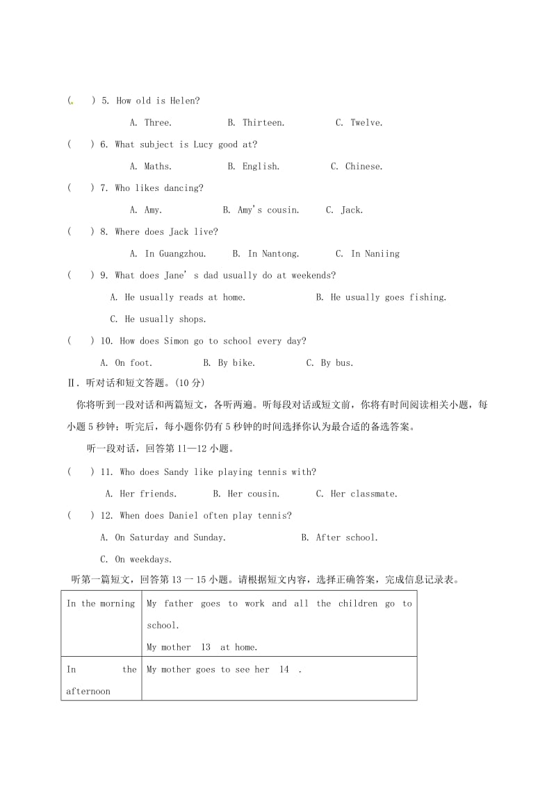 七年级英语上学期第一次学情调查试题牛津译林版_第2页