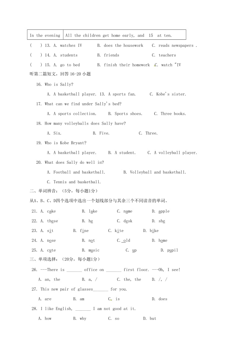 七年级英语上学期第一次学情调查试题牛津译林版_第3页