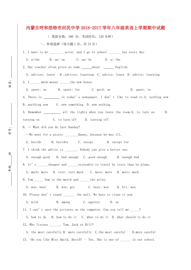 八年级英语上学期期中试题 人教新目标版 (3)_第1页