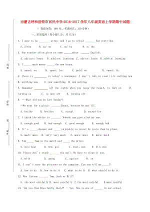 八年級英語上學(xué)期期中試題 人教新目標(biāo)版 (3)