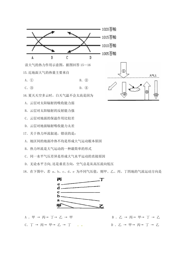 高一地理12月月考试题 (3)_第3页