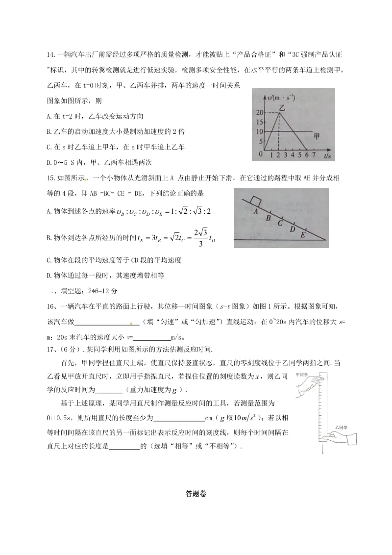 高一物理下学期开学考试试题（重点班）_第3页