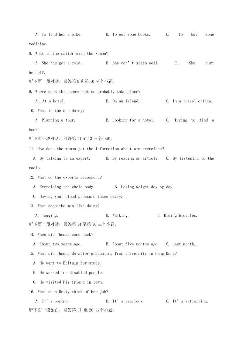 高一英语上学期第一次月考试题3 (3)_第2页