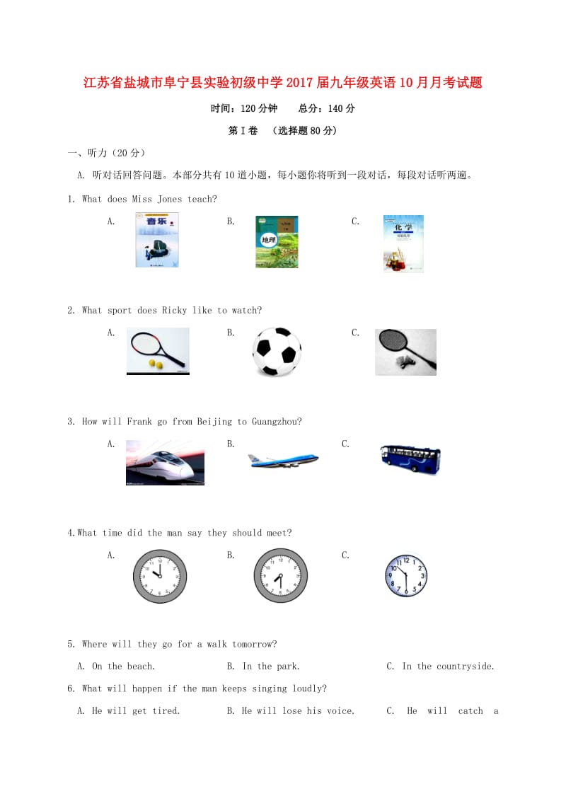 九年级英语10月月考试题 牛津译林版3_第1页