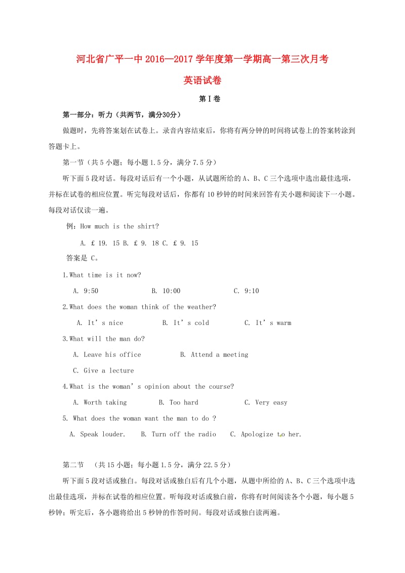 高一英语上学期第三次月考试题1_第1页