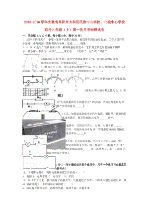 九年級物理上學期第一次月考試卷（含解析） 新人教版40 (2)