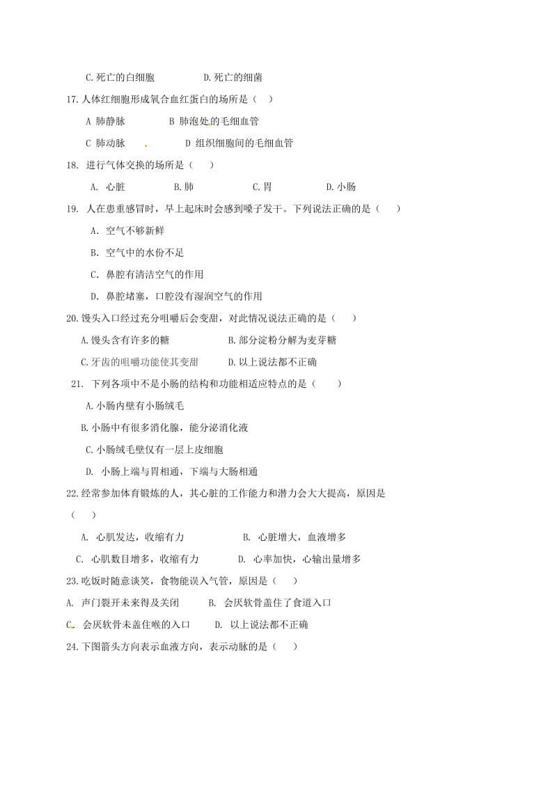 七年级生物下学期期中试题 新人教版 (2)_第3页