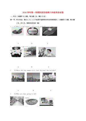 八年級英語10月月考試題 人教新目標版3