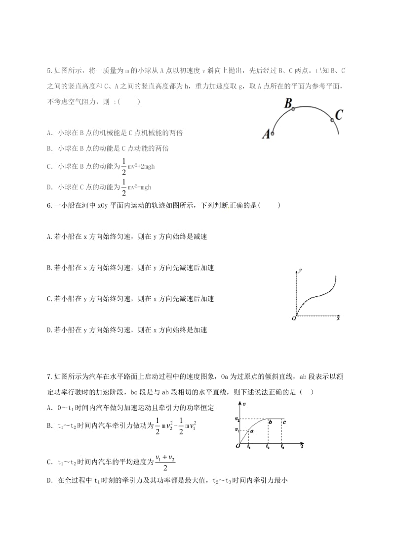 高三物理上学期期中试题 (3)_第2页