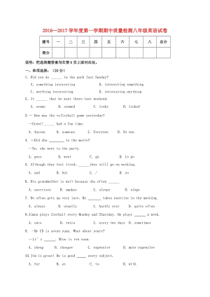 八年級(jí)英語(yǔ)上學(xué)期期中試題 人教新目標(biāo)版6