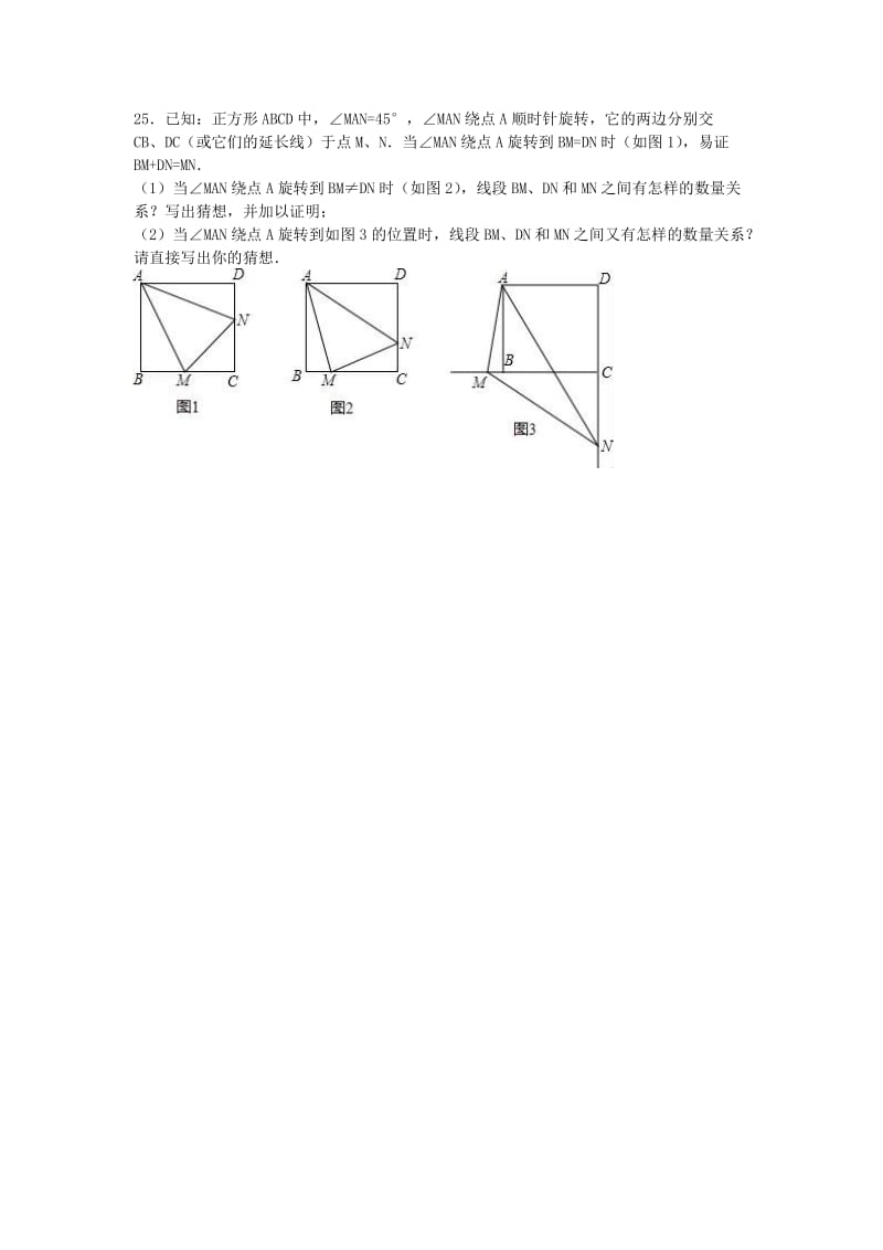 八年级数学下学期期中试卷（含解析） 新人教版6 (2)_第3页