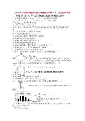 八年級(jí)數(shù)學(xué)下學(xué)期期末試卷（含解析） 新人教版23 (2)