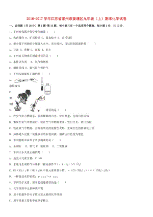 九年級(jí)化學(xué)上學(xué)期期末試卷（含解析） 滬教版9