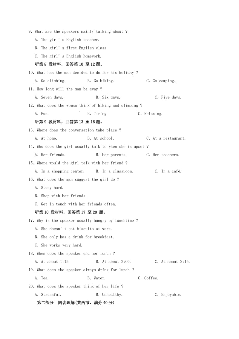 高一英语上学期第一次月考试题19_第2页