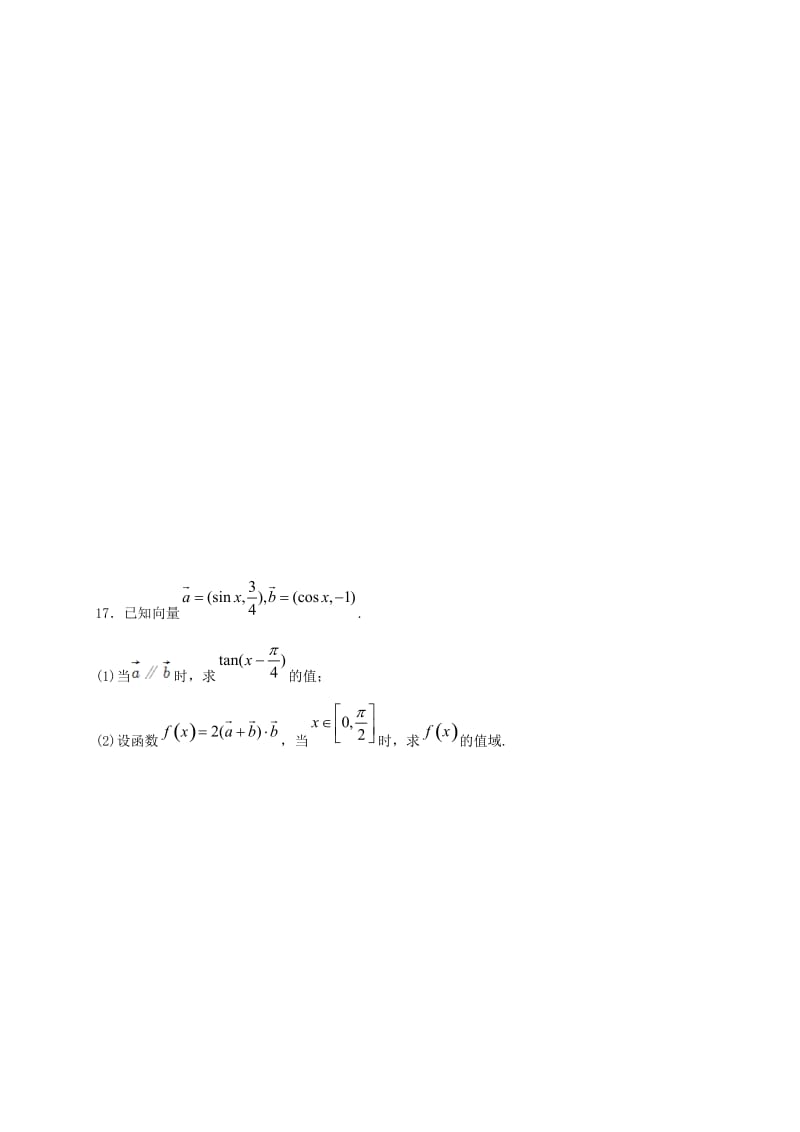 高一数学上学期第一次月考试题15_第3页