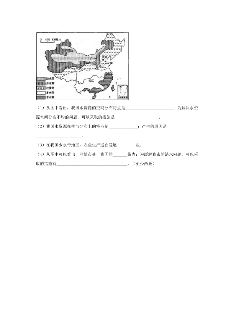 八年级地理上册 第三章 第三节 水资源同步测试题新人教版_第3页