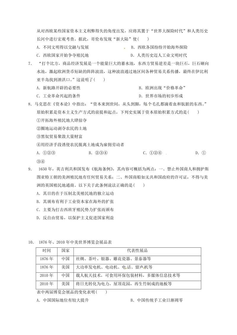 高三历史上学期期中试题21 (2)_第2页