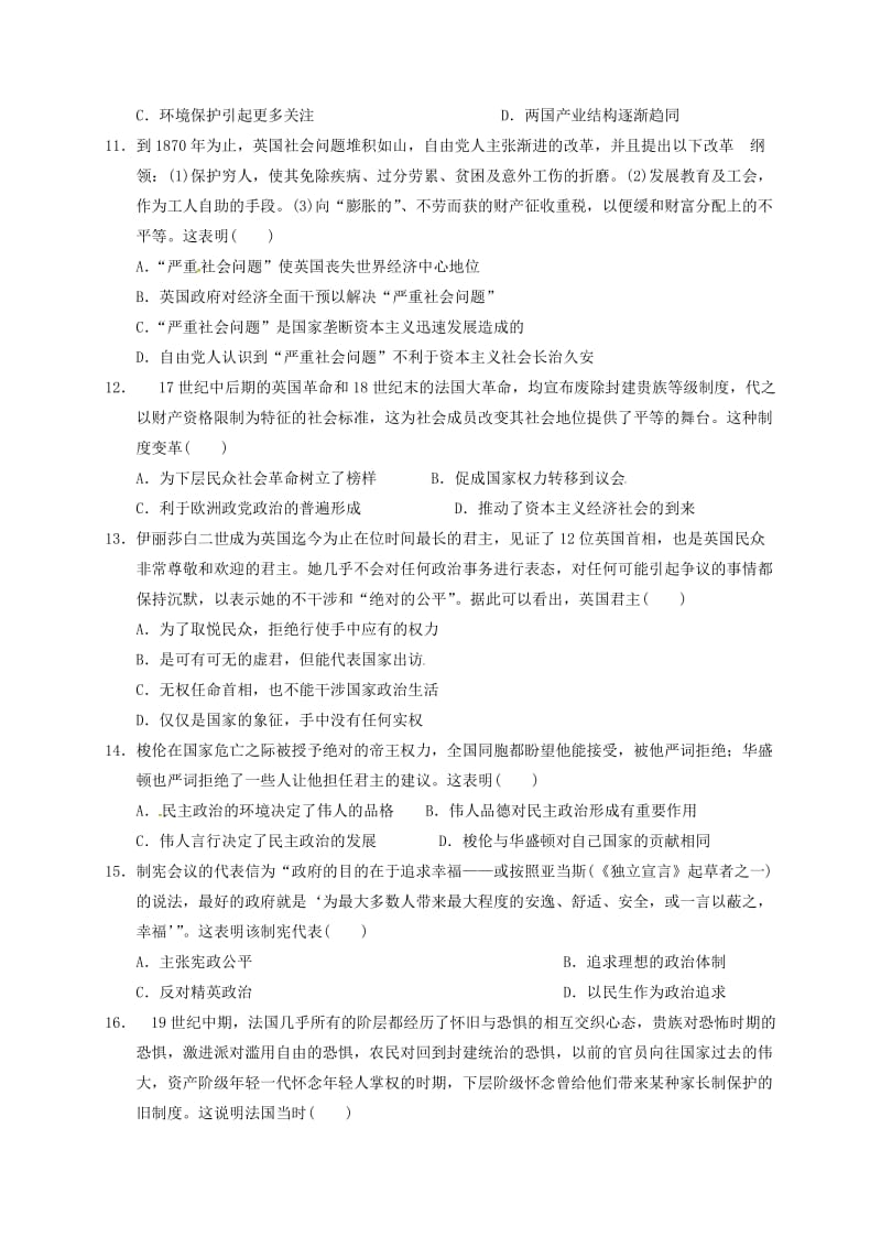 高三历史上学期期中试题21 (2)_第3页