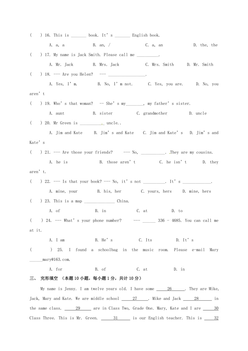 七年级英语上学期期中试题 人教新目标版8_第3页