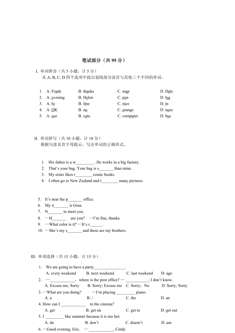 七年级英语上学期期初考试试题 人教新目标版_第2页