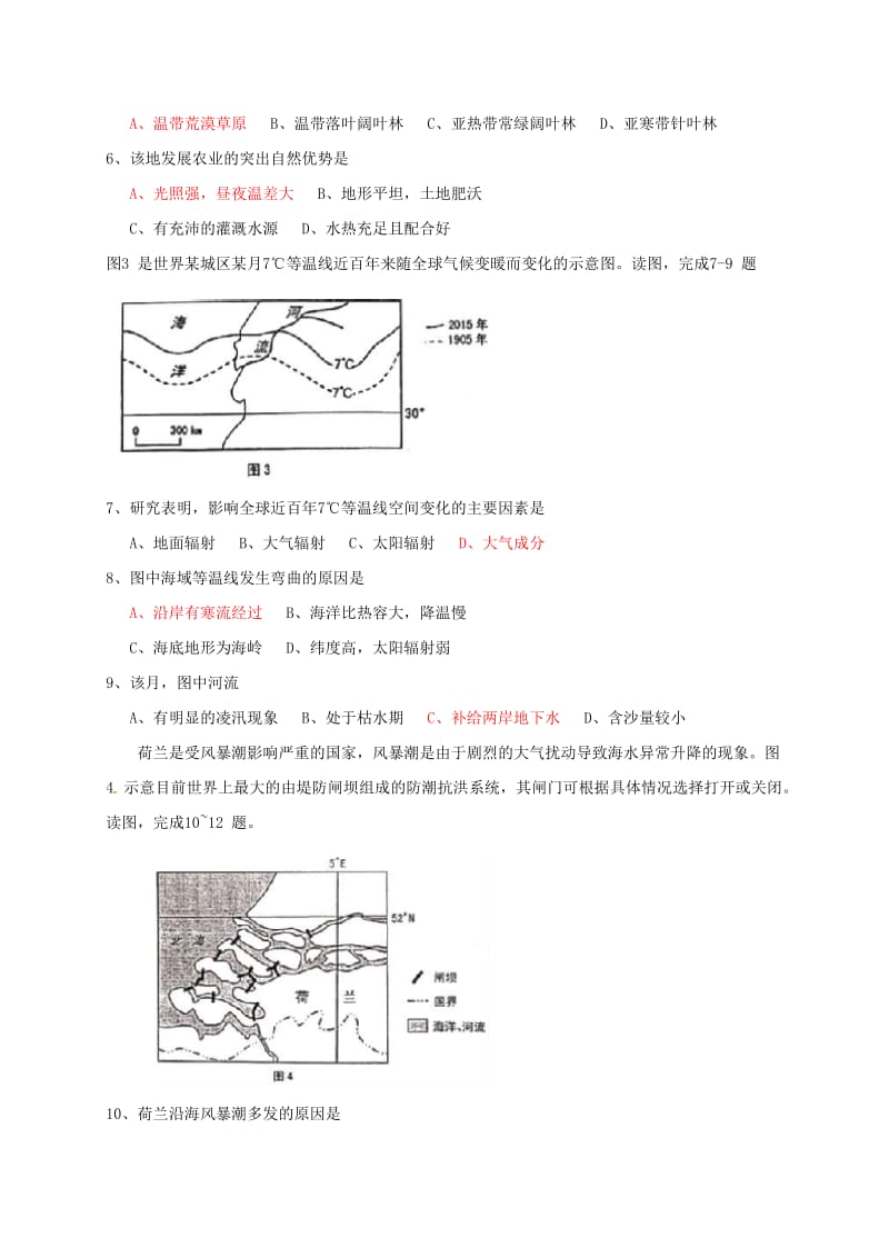 高三地理上学期期末考试试题1 (3)_第2页