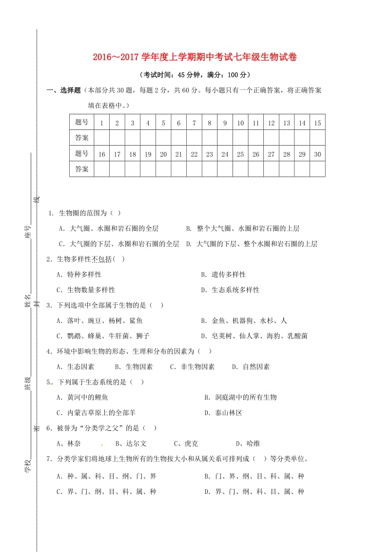 七年级生物上学期期中试题 新人教版5 (2)_第1页