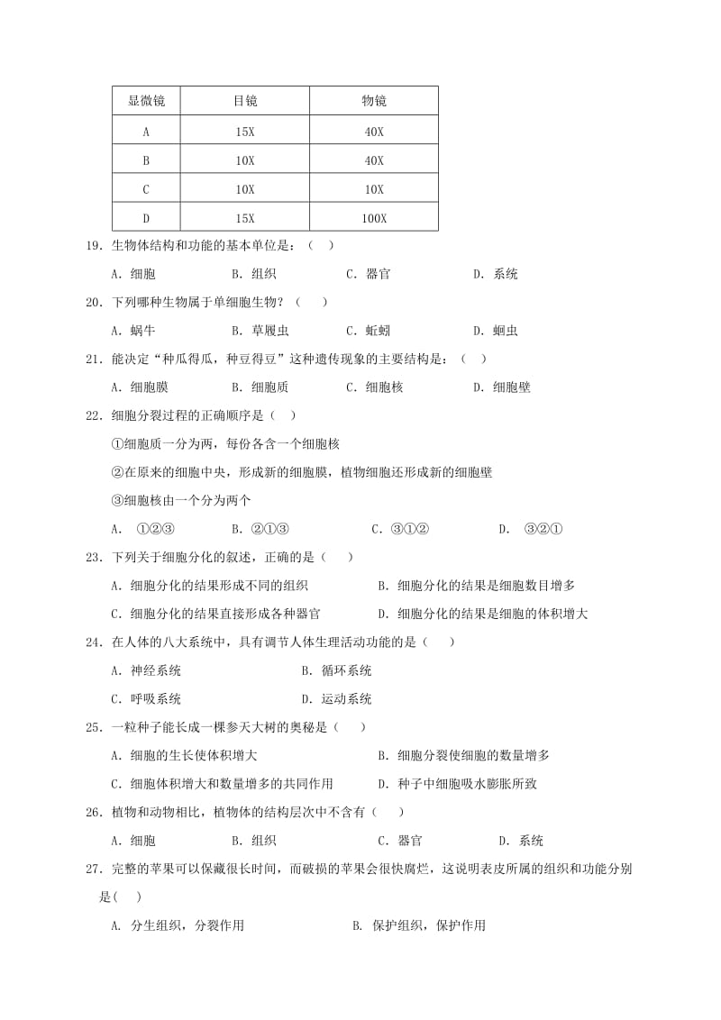 七年级生物上学期期中试题 新人教版5 (2)_第3页