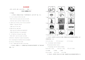 中考英語專題總復(fù)習(xí) 綜合測試題一1