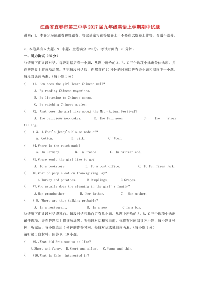 九年级英语上学期期中试题 人教新目标版3 (3)_第1页