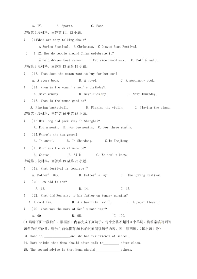 九年级英语上学期期中试题 人教新目标版3 (3)_第2页