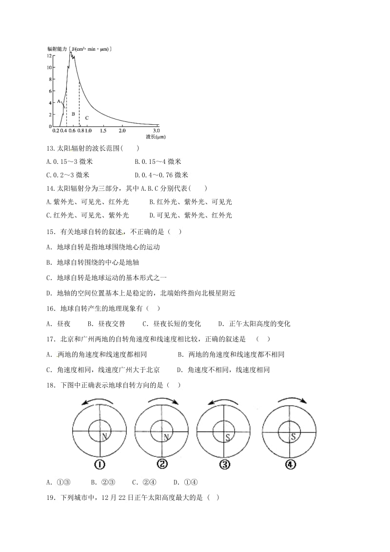 高一地理上学期期中试题5 (6)_第3页